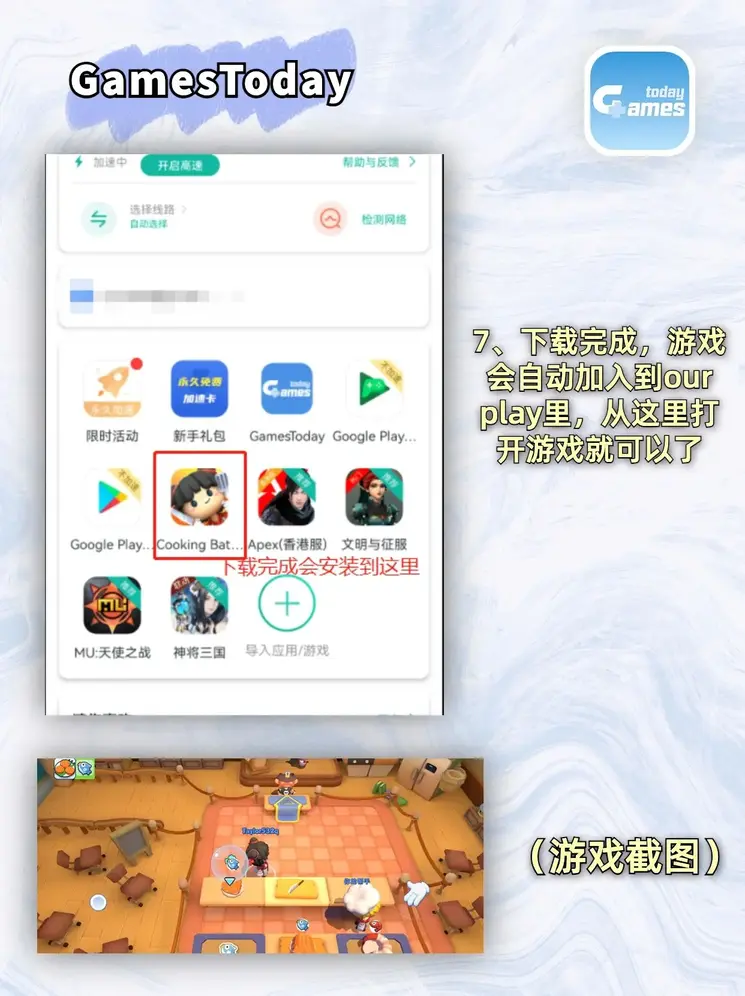 电子游戏截图3