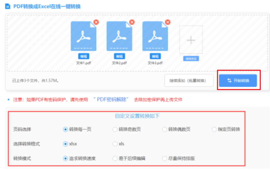 电子游戏使用讲解 - 开始转换